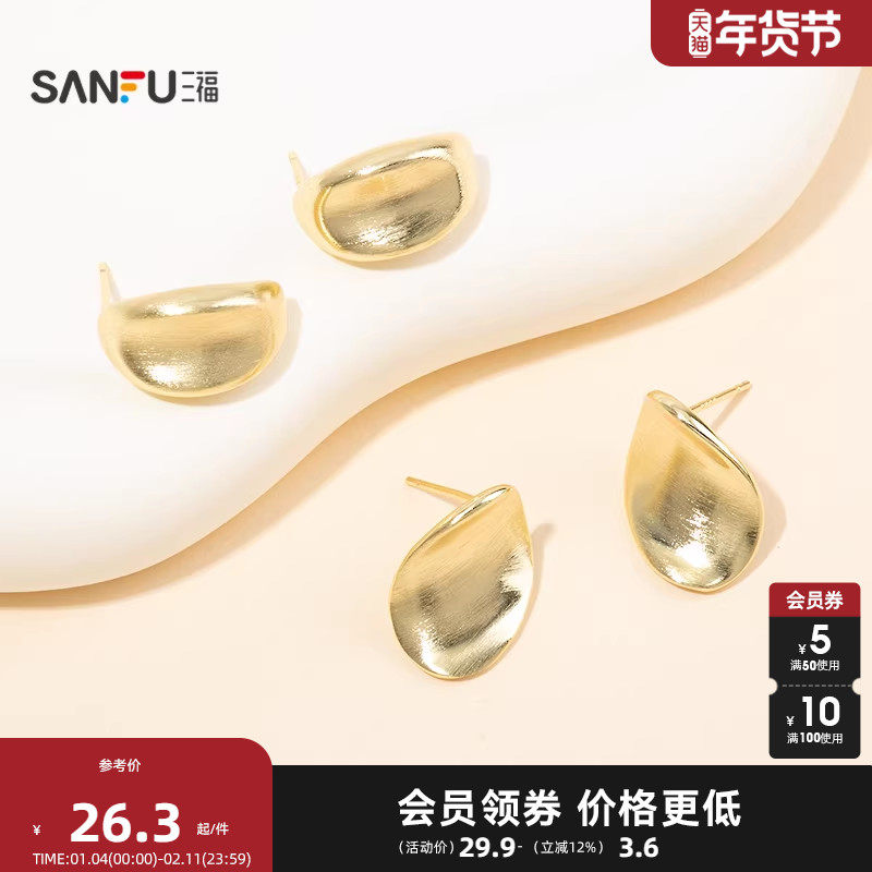 三福休闲金属质感耳钉一对 个性时尚首饰配饰耳环耳饰850900,饰品/流行首饰/时尚饰品新,耳钉,淘宝优惠券,粉丝福利购,淘宝优惠卷