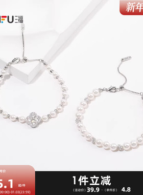 三福都市珠珠星芒手链单条 时尚优雅小众首饰配饰链条850374