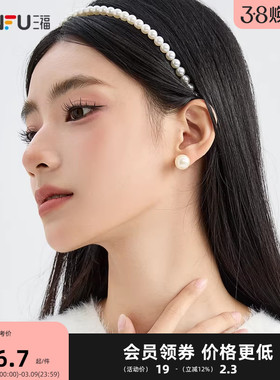 三福人造珍珠耳钉2025年新款爆款银饰耳饰女轻奢气质