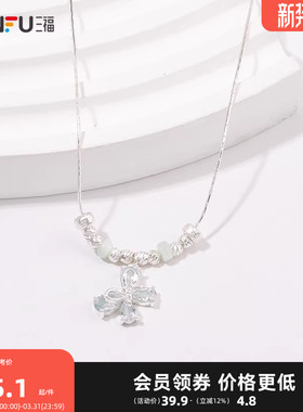 三福休闲简约拉丝银色短项链单条 气质时尚装饰首饰839638