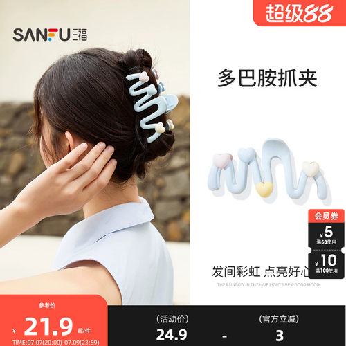 三福抓夹鲨鱼夹后脑勺高级感女2025新款发饰配饰头饰发夹夏-3件装