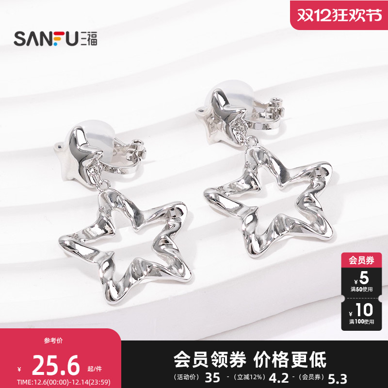 三福休闲星星蝴蝶结耳夹一对 时尚个性首饰配饰耳环842600