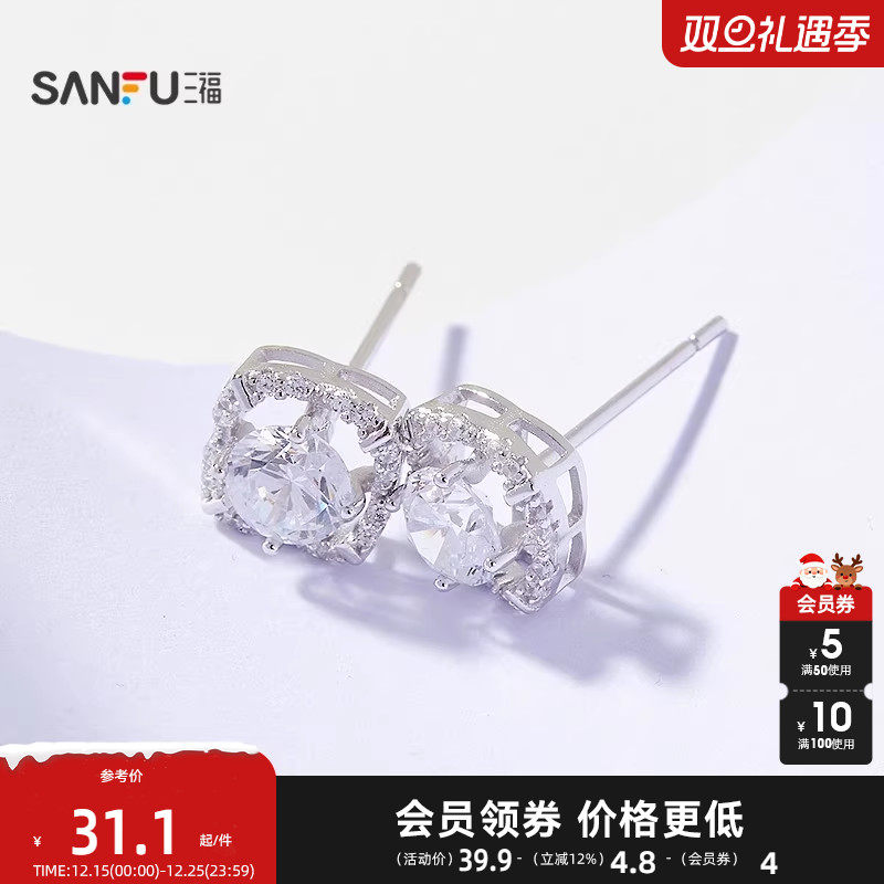 三福925银八心八箭耳钉一对 华丽优雅首饰耳饰配饰耳环844489