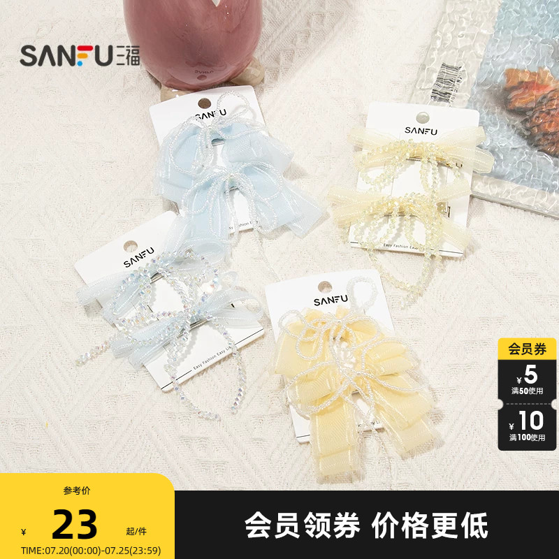 三福海盐长飘串珠鸭夹一对 清新唯美发饰头饰配饰发夹857260