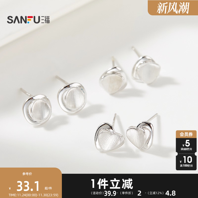 三福925银休闲简约拉丝耳钉一对 设计感首饰配饰耳环843097
