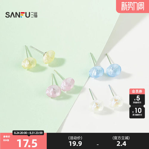 三福925银水钻缤纷色彩耳钉一对 简约轻奢首饰配饰耳环843418