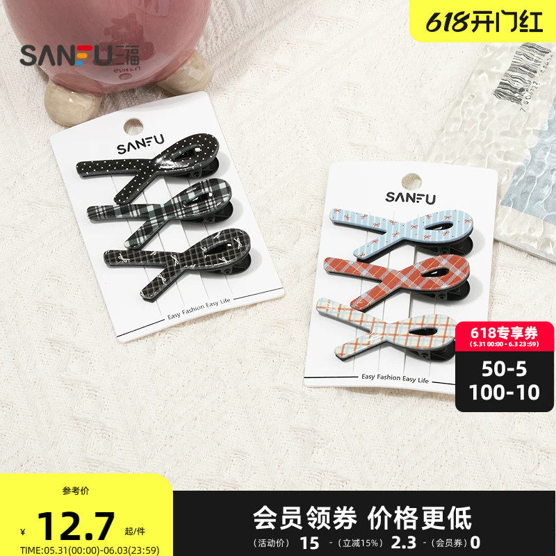 三福熊狗星骨头夹鸭夹 可爱趣味造型碎发夹发饰配饰发夹852015