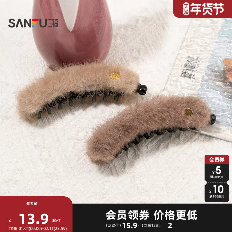 三福毛绒配件弯马尾夹单个 时尚甜美气质发饰配饰发夹851043,饰品/流行首饰/时尚饰品新,发饰,淘宝优惠券,粉丝福利购,淘宝优惠卷