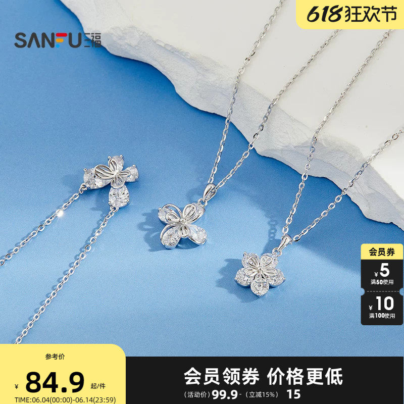 三福925银花闪耀层叠短项链单条 都市气质首饰配饰链条852133