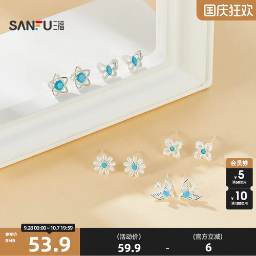 三福925银INS风素耳钉一对 简约气质时尚装饰首饰耳饰861146