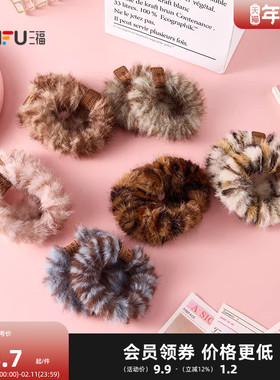 三福绒绒圈发束2个 摩登流行个性发饰配饰头饰发圈发绳848074