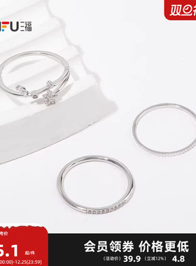 三福休闲戒指三只装 时尚个性小众设计感首饰配饰指环847452