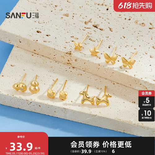 三福925银基础金色豆耳钉一对 简约时尚休闲首饰配饰耳环851796