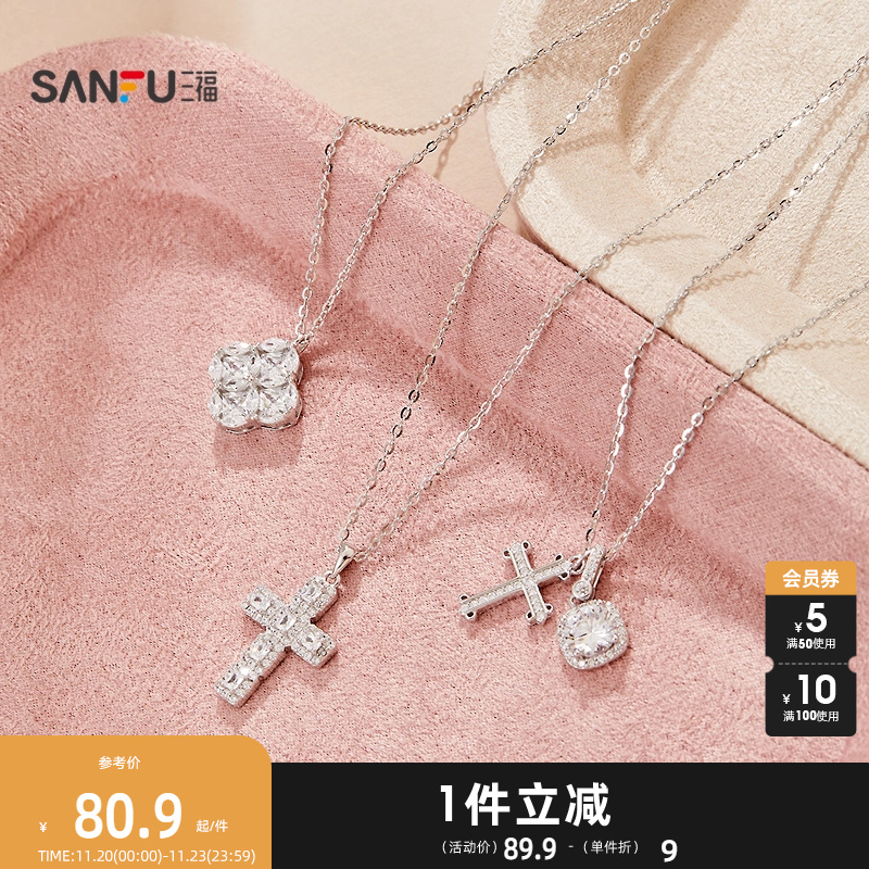 三福925银神秘短项链单条 时尚设计感首饰配饰链条849200