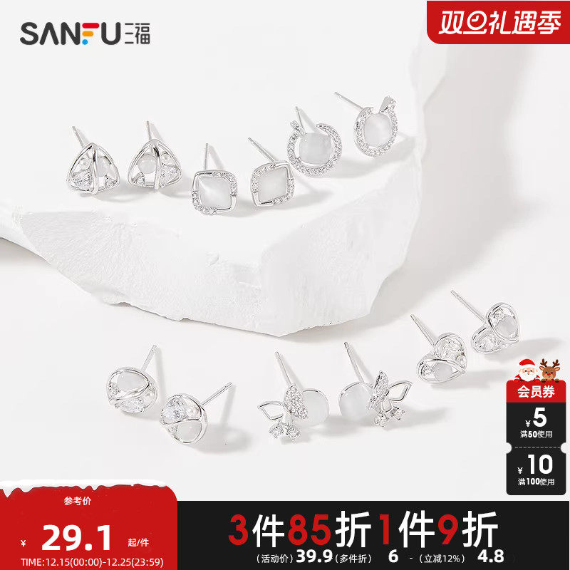 三福925银镶嵌猫眼耳钉一对 气质时尚首饰耳饰耳环 840847