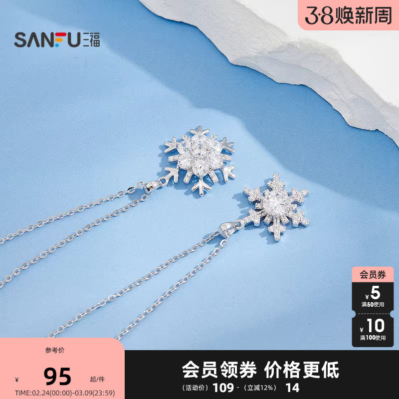 三福925银晶雪缠链短项链单条 气质时尚首饰配饰链条851188