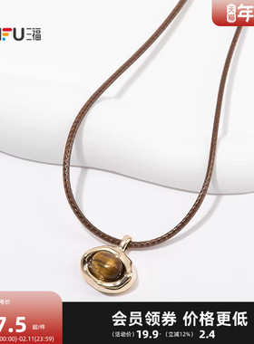 三福复古虎眼系短项链单条 时尚个性小众首饰配饰链条847340