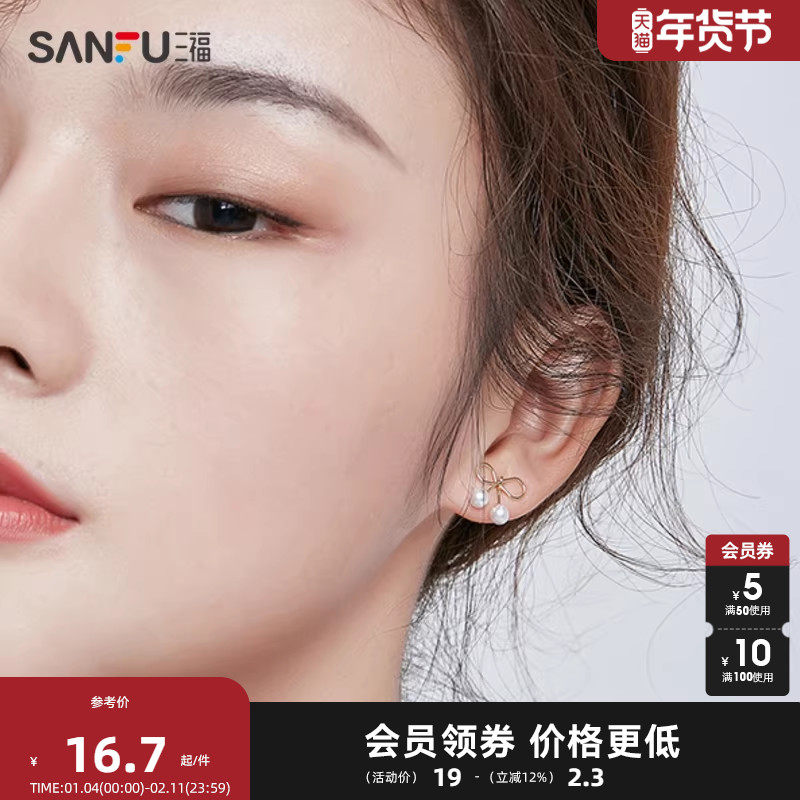 三福气质甜美蝴蝶结人造珍珠耳环 流苏耳钉耳饰耳钩1对装793675,饰品/流行首饰/时尚饰品新,耳环,淘宝优惠券,粉丝福利购,淘宝优惠卷