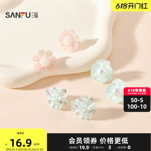 三福休闲恬静小花耳钉一对 气质度假风首饰耳饰配饰耳环858165