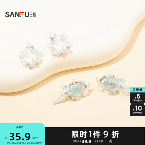 三福休闲深海波浪耳钉一对 清新气质小众首饰配饰耳环857367
