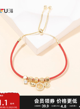 三福新春福气满满手链单条 喜庆潮流个性首饰配饰链条850988