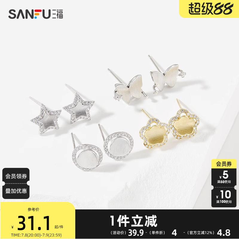 三福925银休闲拉丝耳钉一对 时尚小众通勤首饰配饰耳环839667
