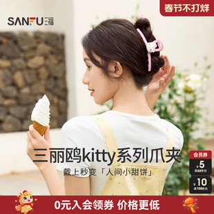 三福hellokitty猫抓夹三丽鸥卡通可爱甜美发饰头饰配饰发夹842483