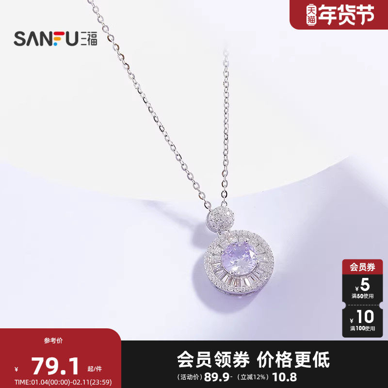 三福925银紫色闪闪短项链单条 气质时尚首饰配饰链条845460,饰品/流行首饰/时尚饰品新,银饰项链,淘宝优惠券,粉丝福利购,淘宝优惠卷