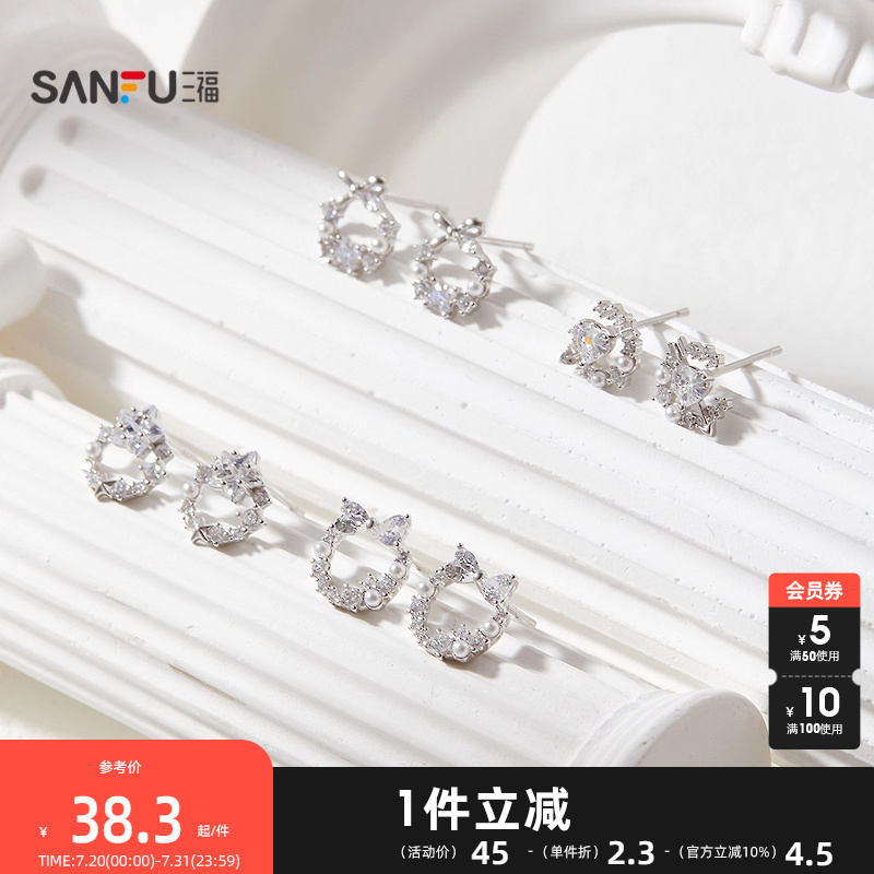 三福925银米粒珠小小花环耳钉一对 气质时尚装饰耳饰843136