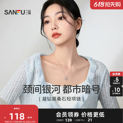 三福925银项链小方糖莫桑石时尚轻奢气质首饰配饰2026新款853103