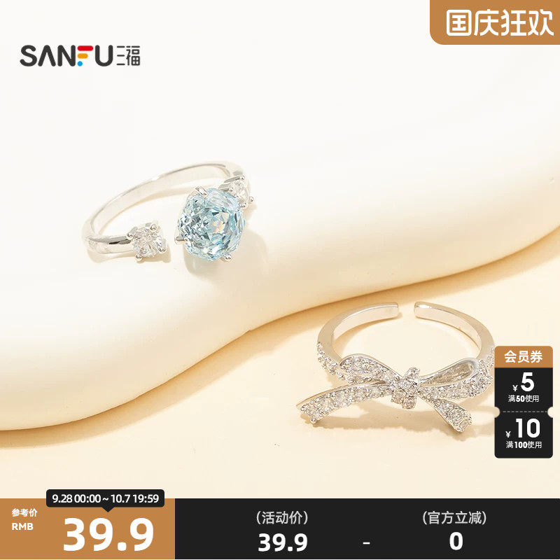 三福都市彩色闪闪指环单个 时尚个性手饰配饰首饰戒指861706图片