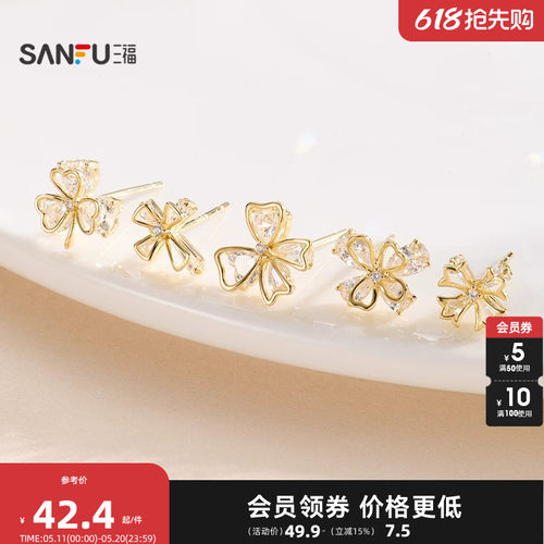 三福925银金芒星花耳钉一对 优雅时尚气质首饰配饰耳环852586