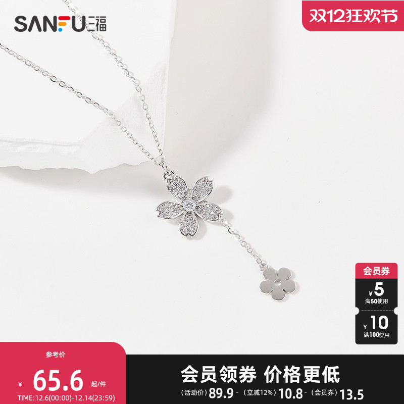 三福925银繁星蝴蝶短项链单条 时尚小众首饰配饰链条839675