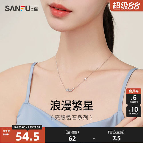 三福S925银项链女2025新款爆款自然梦境锁骨链高级感（金银混发）