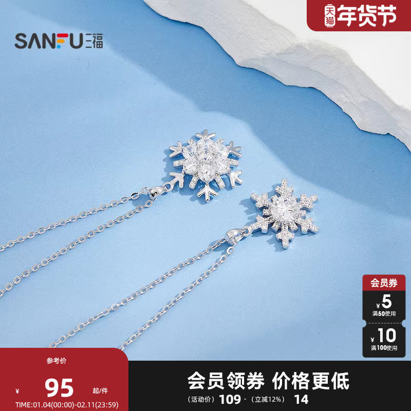 三福925银晶雪缠链短项链单条 气质时尚首饰配饰链条851188,饰品/流行首饰/时尚饰品新,银饰项链,淘宝优惠券,粉丝福利购,淘宝优惠卷