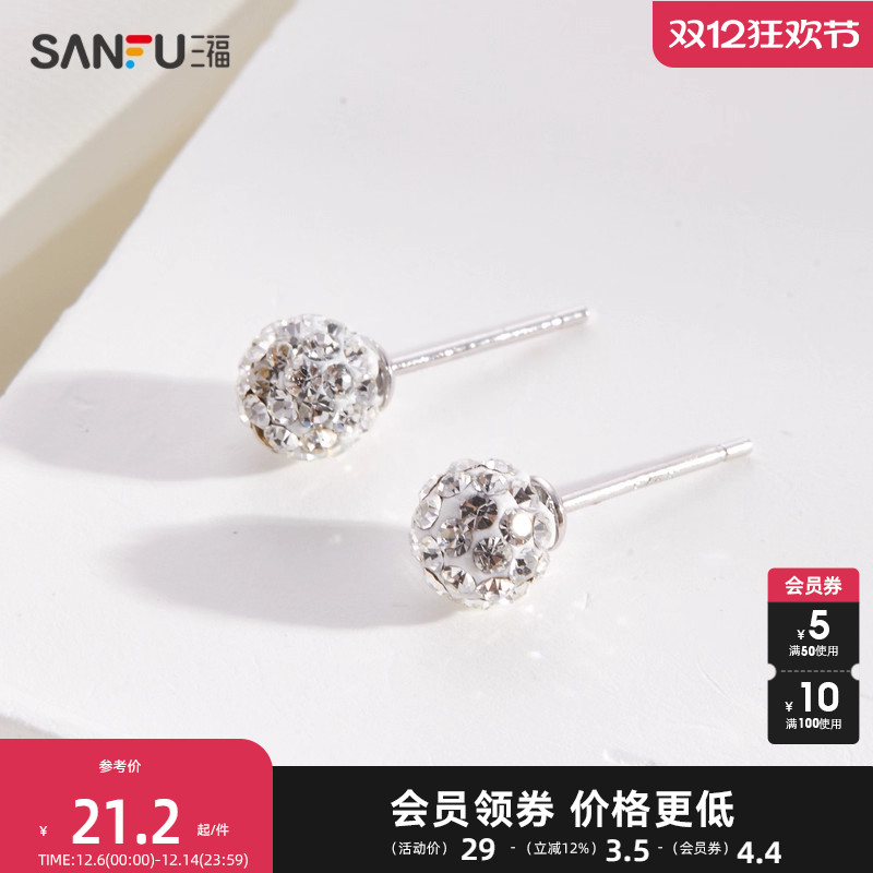 三福925银经典钻球耳钉一对 时尚气质设计感首饰耳环 822603