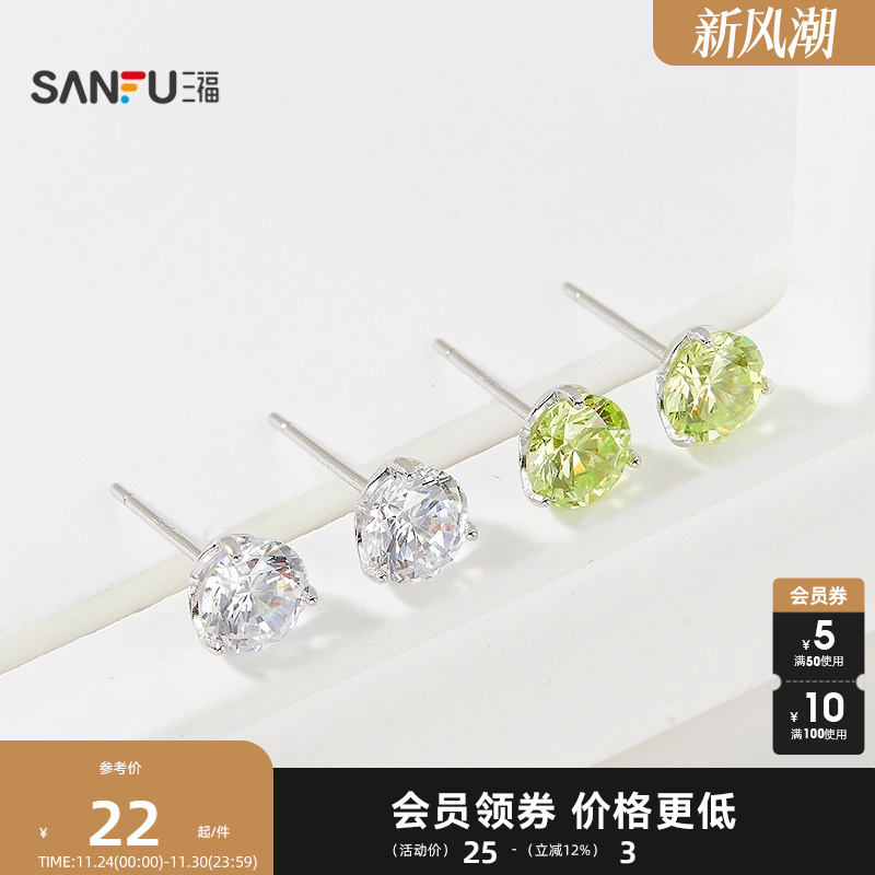 三福925银八心八箭耳钉一对 优雅轻奢首饰耳饰配饰耳环842762