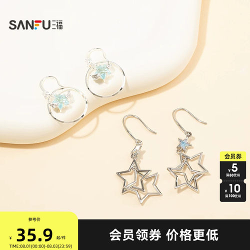 三福都市星星圈耳钩一对 气质时尚氛围感配饰首饰耳环859624