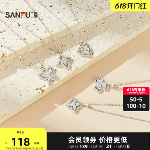 三福925银都市奢艺短项链单条 时尚首饰颈饰配饰链条856613