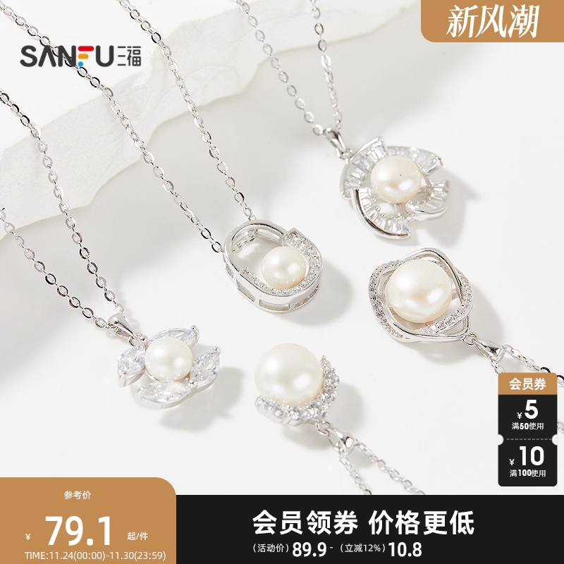 三福925银气质珠子短项链单条 文雅轻奢首饰配饰链条843536