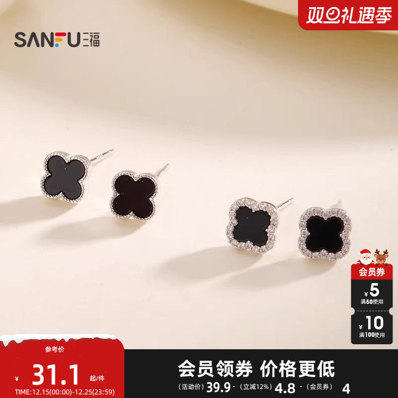 三福925银四叶草耳钉一对 优雅时尚首饰配饰耳环耳饰848458