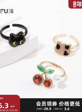 三福萌趣樱桃小猫戒指单个 可爱趣味小众首饰配饰指环849238