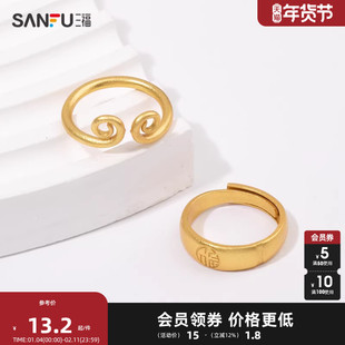 三福国潮福气传承指环单个 时尚潮流经典首饰配饰戒指838440