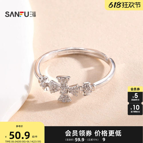 三福925银流光亮戒指单只 时尚个性首饰配饰指环饰品852866