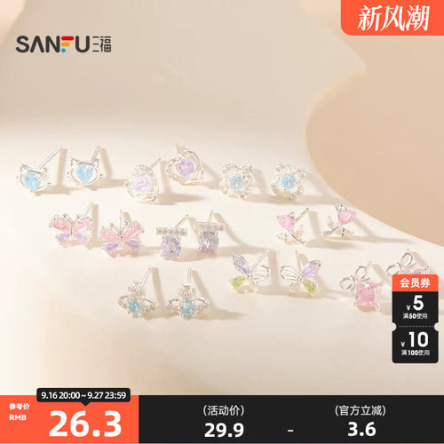 三福925银彩MINI耳钉一对 简约气质时尚装饰首饰耳饰861212