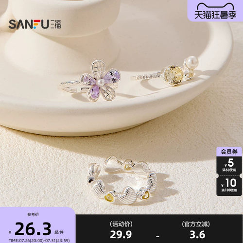 三福休闲彩蝶引花指环单只 气质设计感小众首饰配饰戒指857845