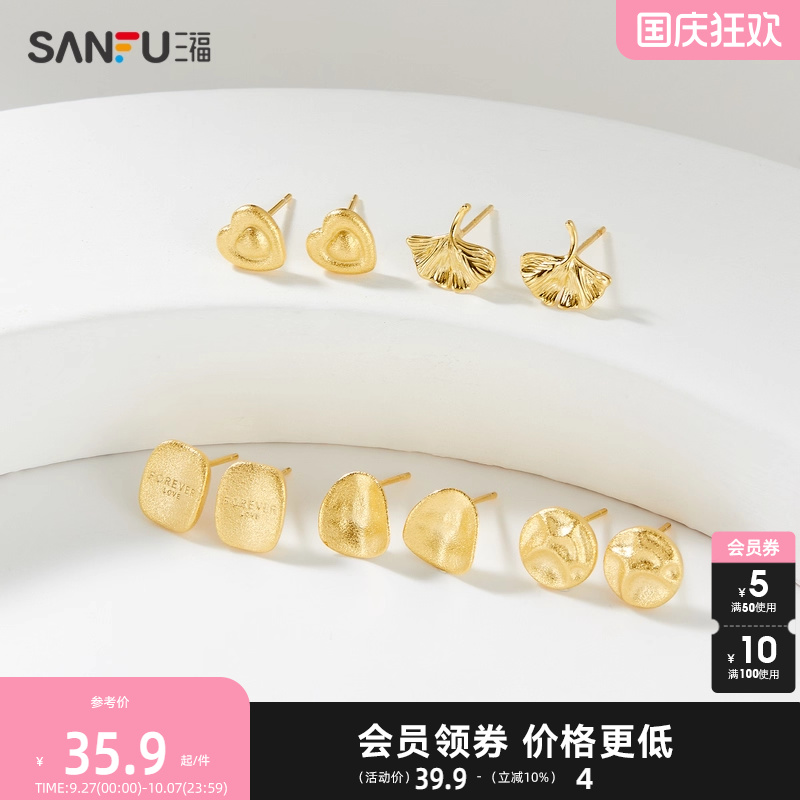三福925银喷砂多款耳钉一对 时尚个性优雅首饰配饰耳环837829
