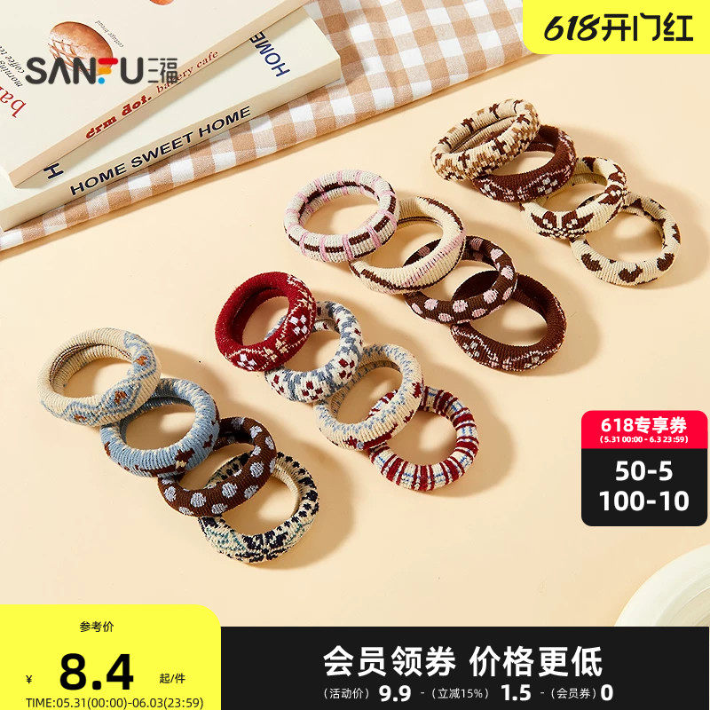 三福费尔岛橡皮筋4个装 时尚甜美发饰配饰头饰头绳发圈851177