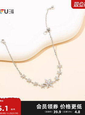 三福休闲单扣抽拉手链单条 时尚个性首饰配饰链条850907