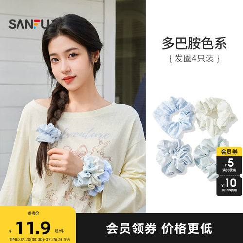 三福田园风清新花色大肠发圈女头绳组合甜美森系头饰发饰4只装